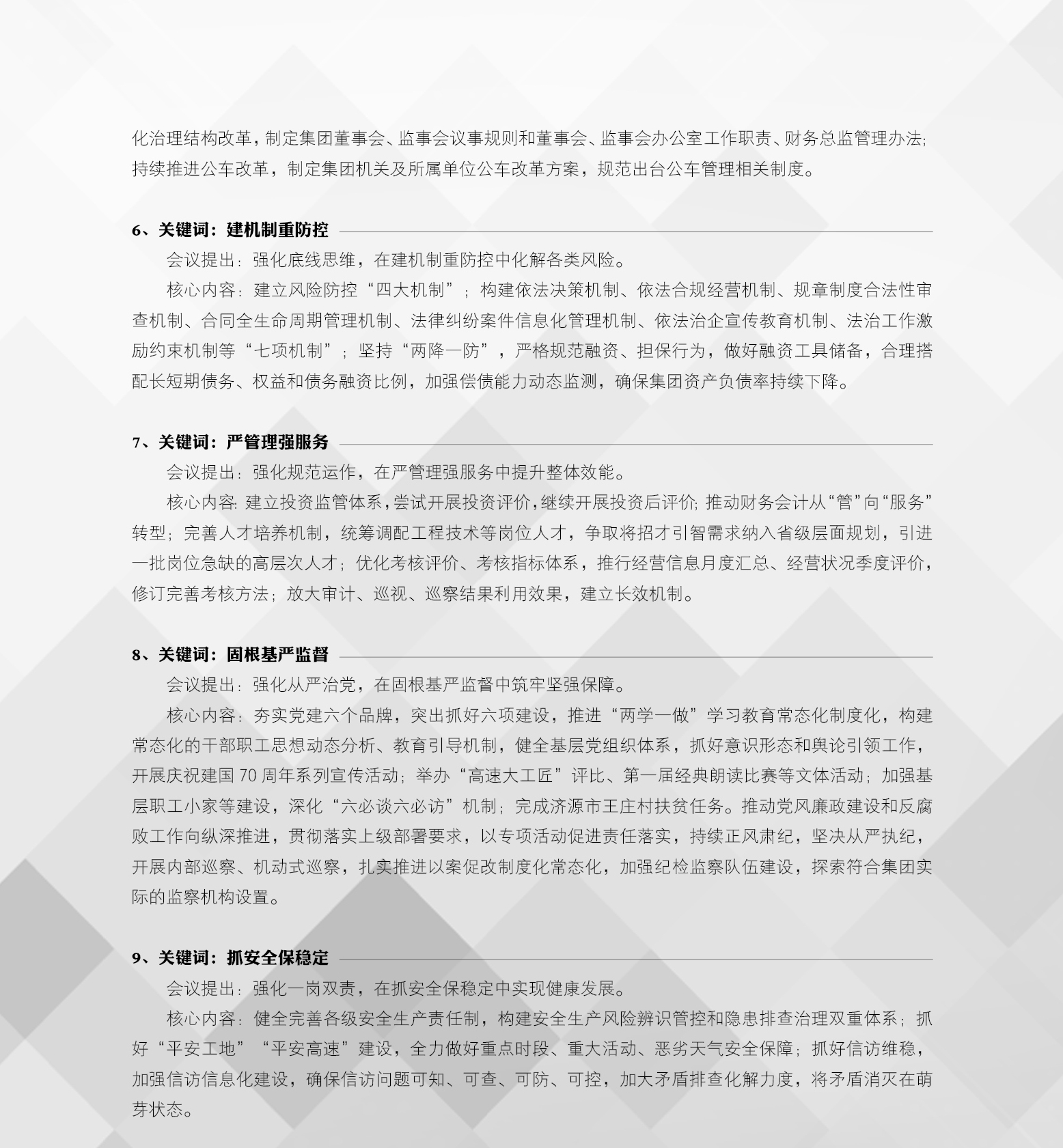第一期5_副本.jpg