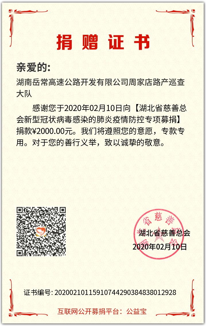 爱心捐助.jpg