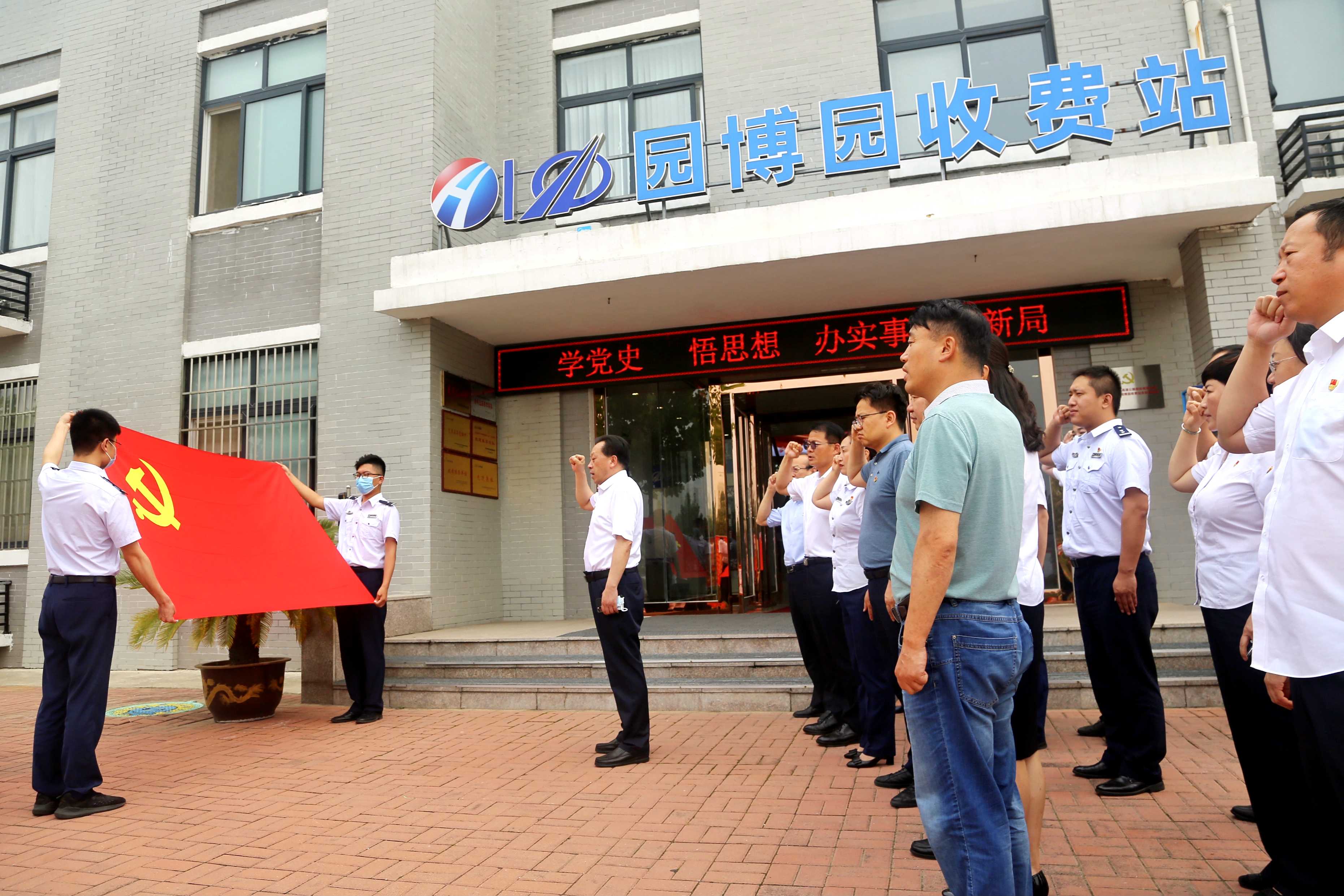 集团党委副书记、总经理马健到园博园收费站讲党史学习教育专题党课2_副本.jpg