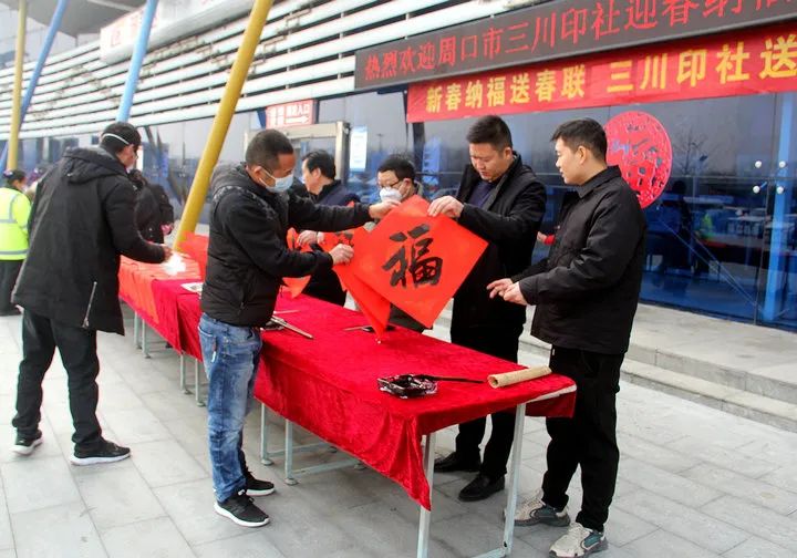 开展“情满旅途”春联送福活动.jpg