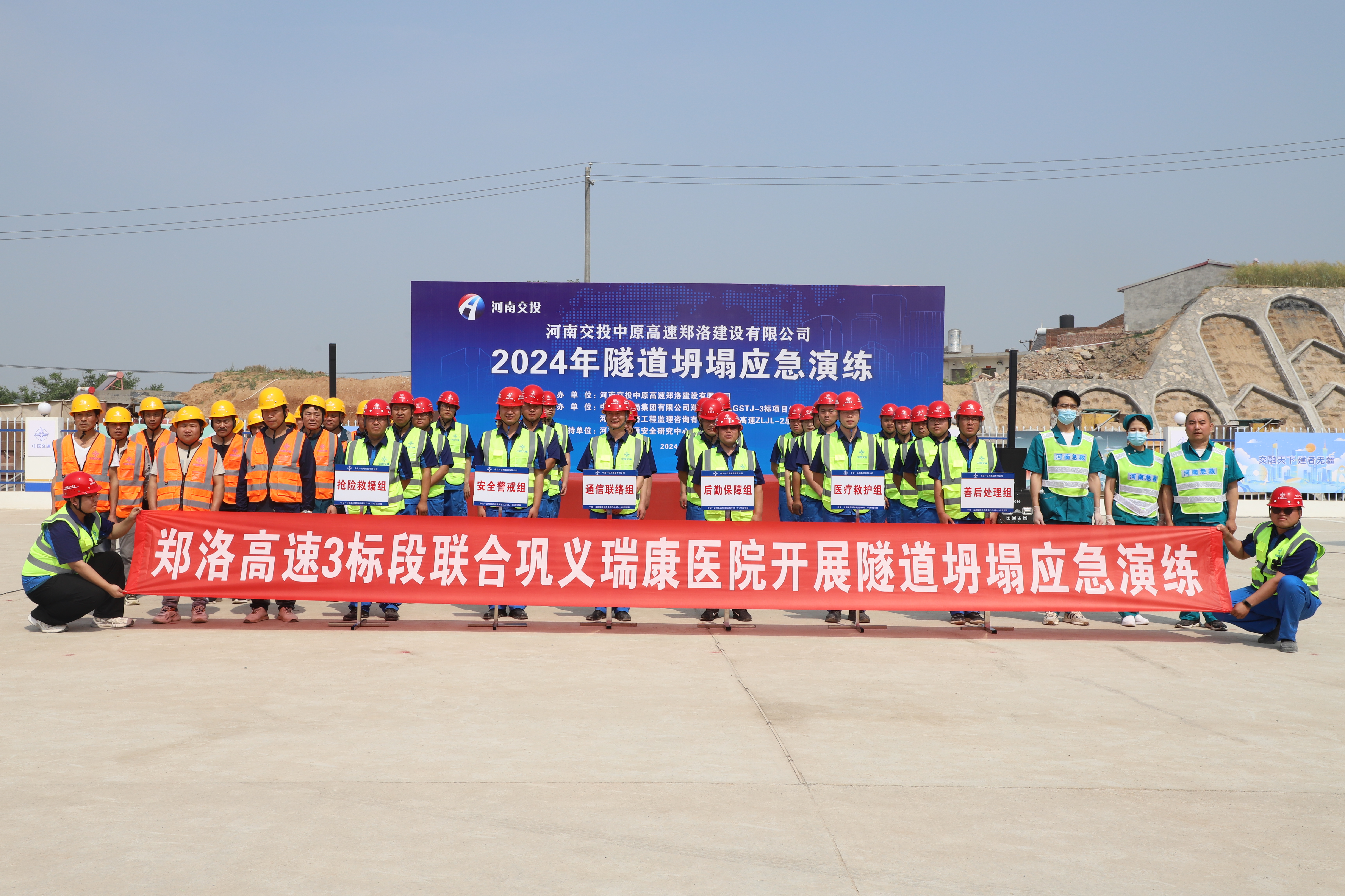 16-郑洛公司组织开展郑州至洛阳高速公路项目隧道坍塌应急演练1.JPG