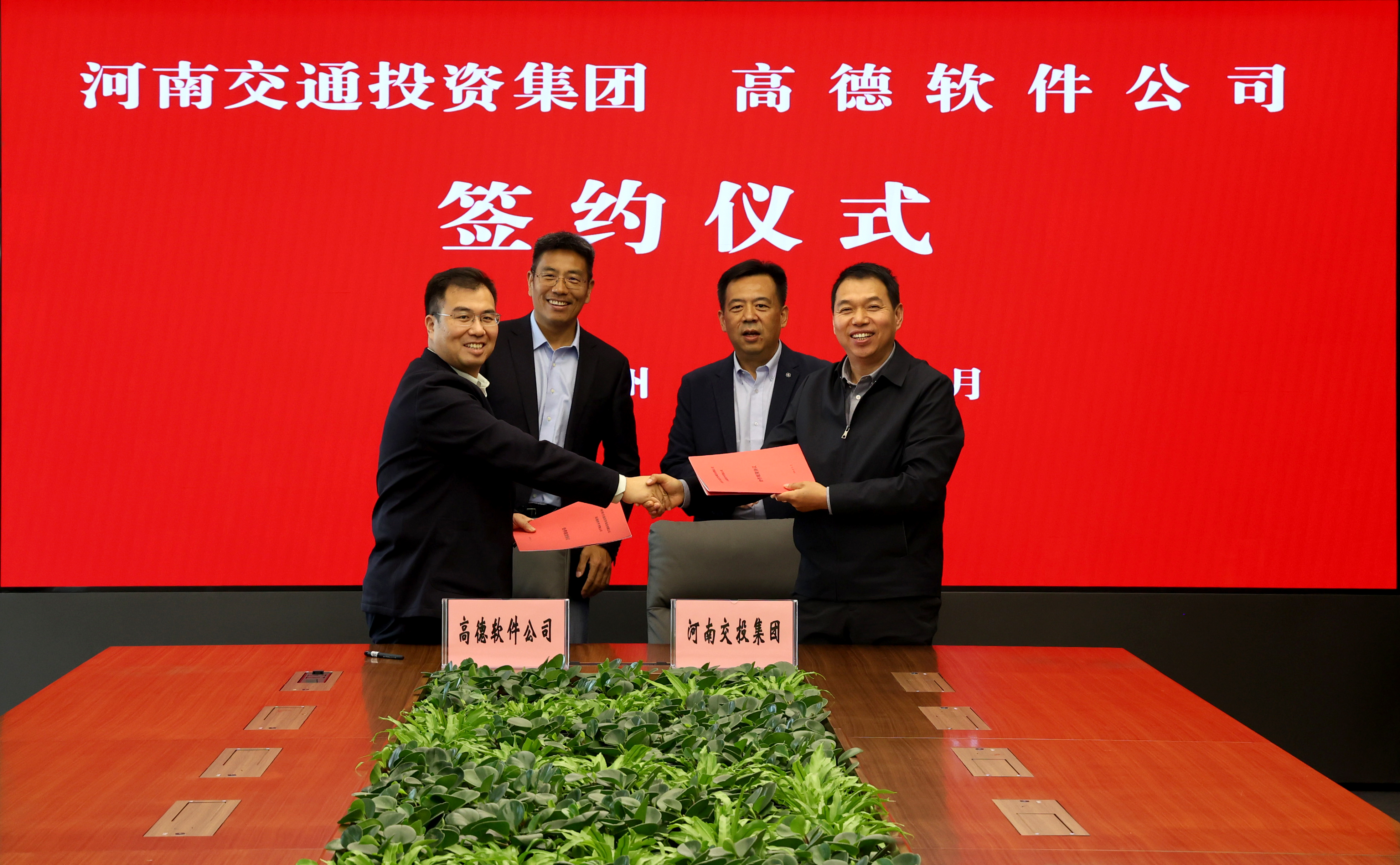 高德簽約2.jpg