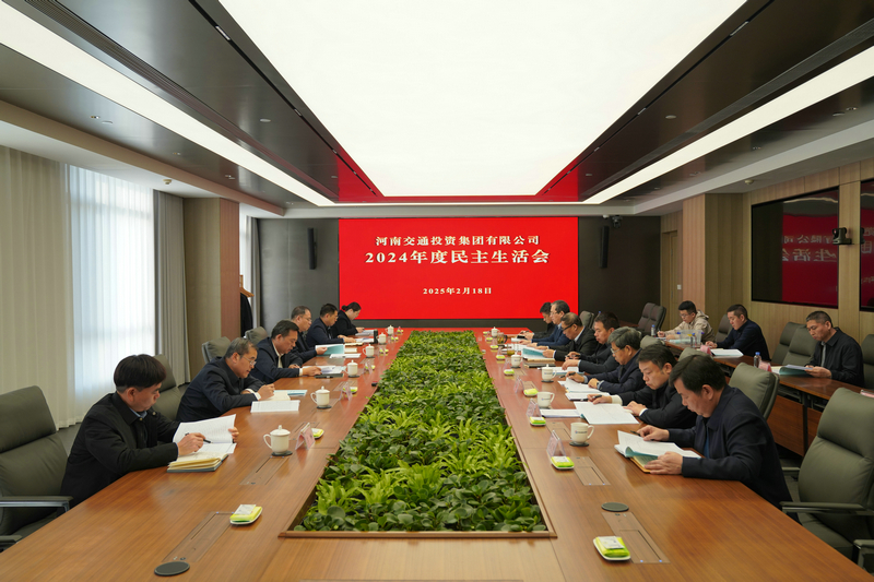 党委民主生活会_副本_1.jpg