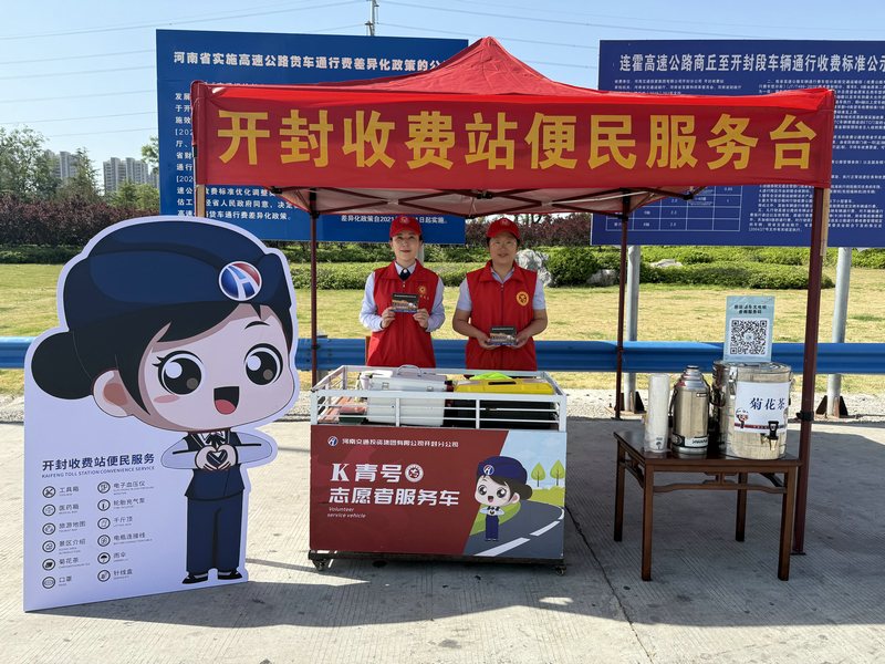 开封，便民服务.jpg