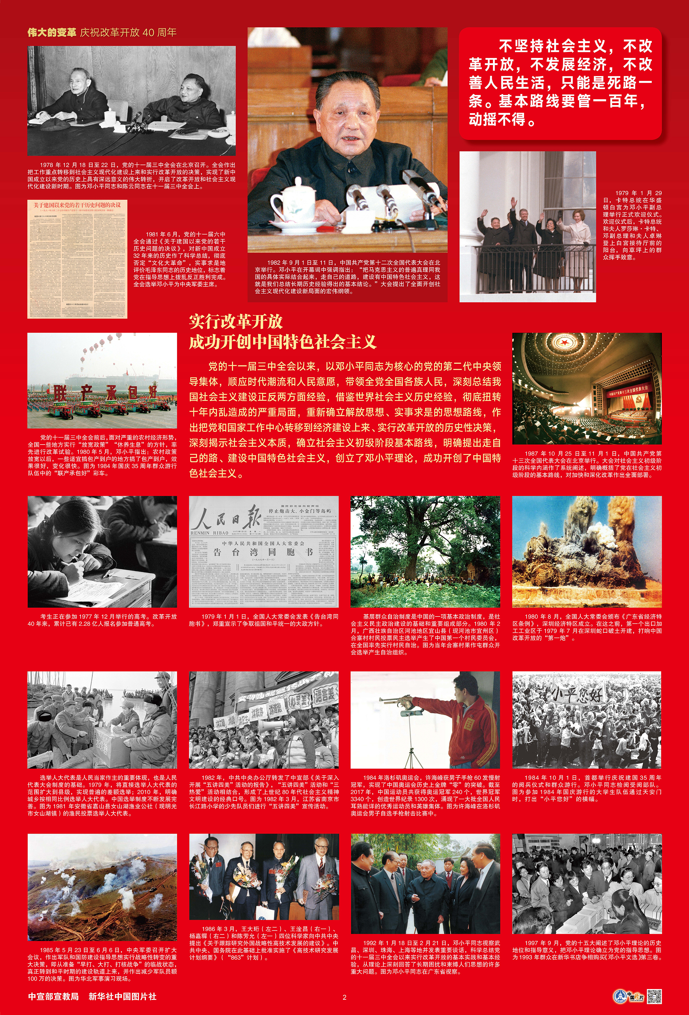 伟大的变革印版 - 复件02.jpg