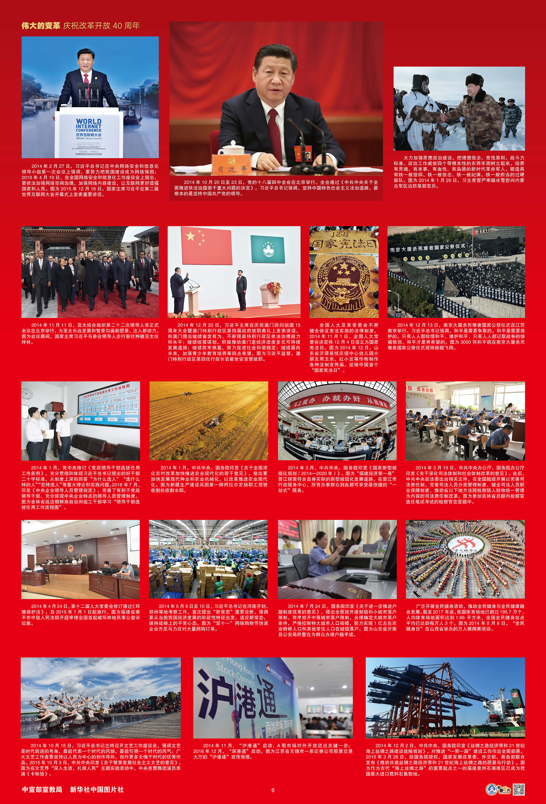 伟大的变革印版 - 复件06.jpg