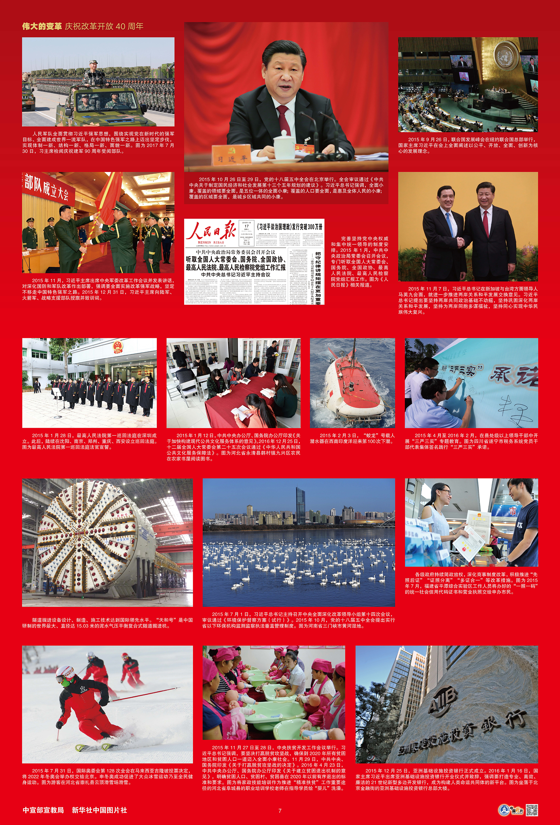 伟大的变革印版 - 复件07.jpg