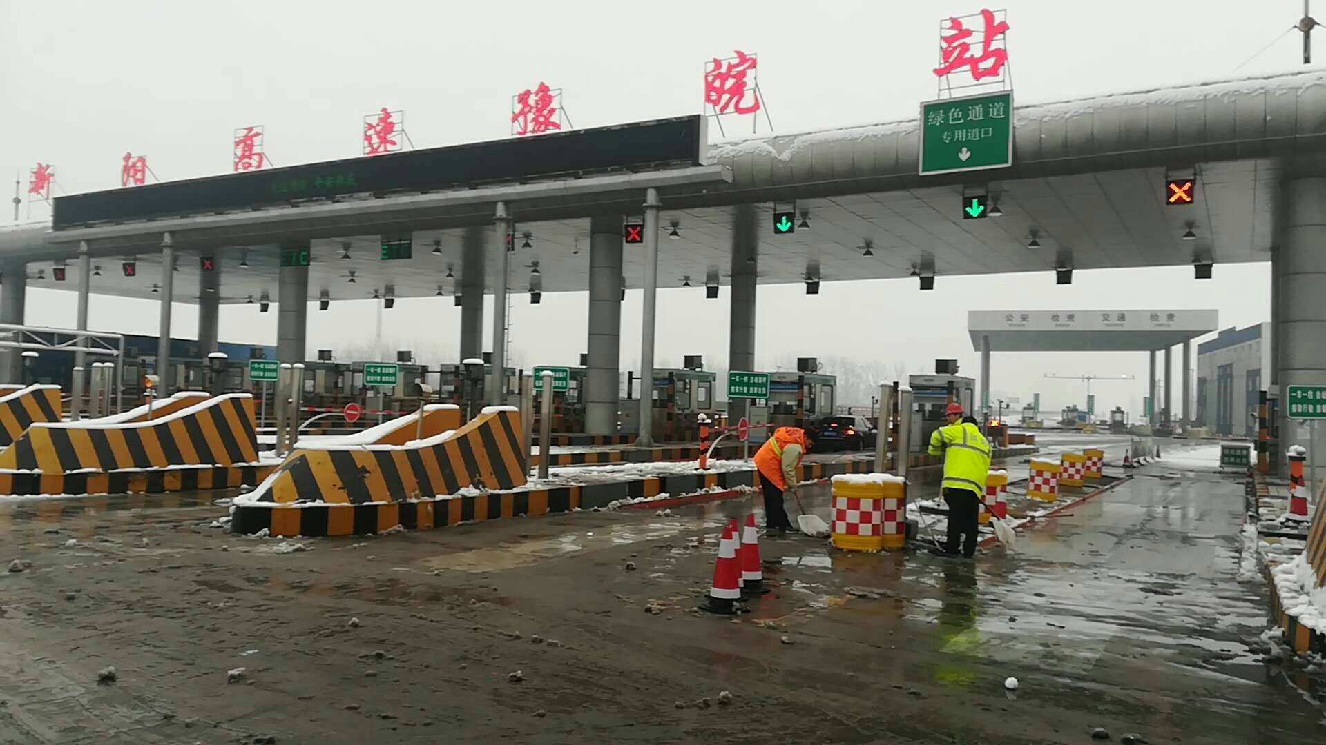 驿阳分公司各收费站冰天雪地除雪忙 (2).jpg