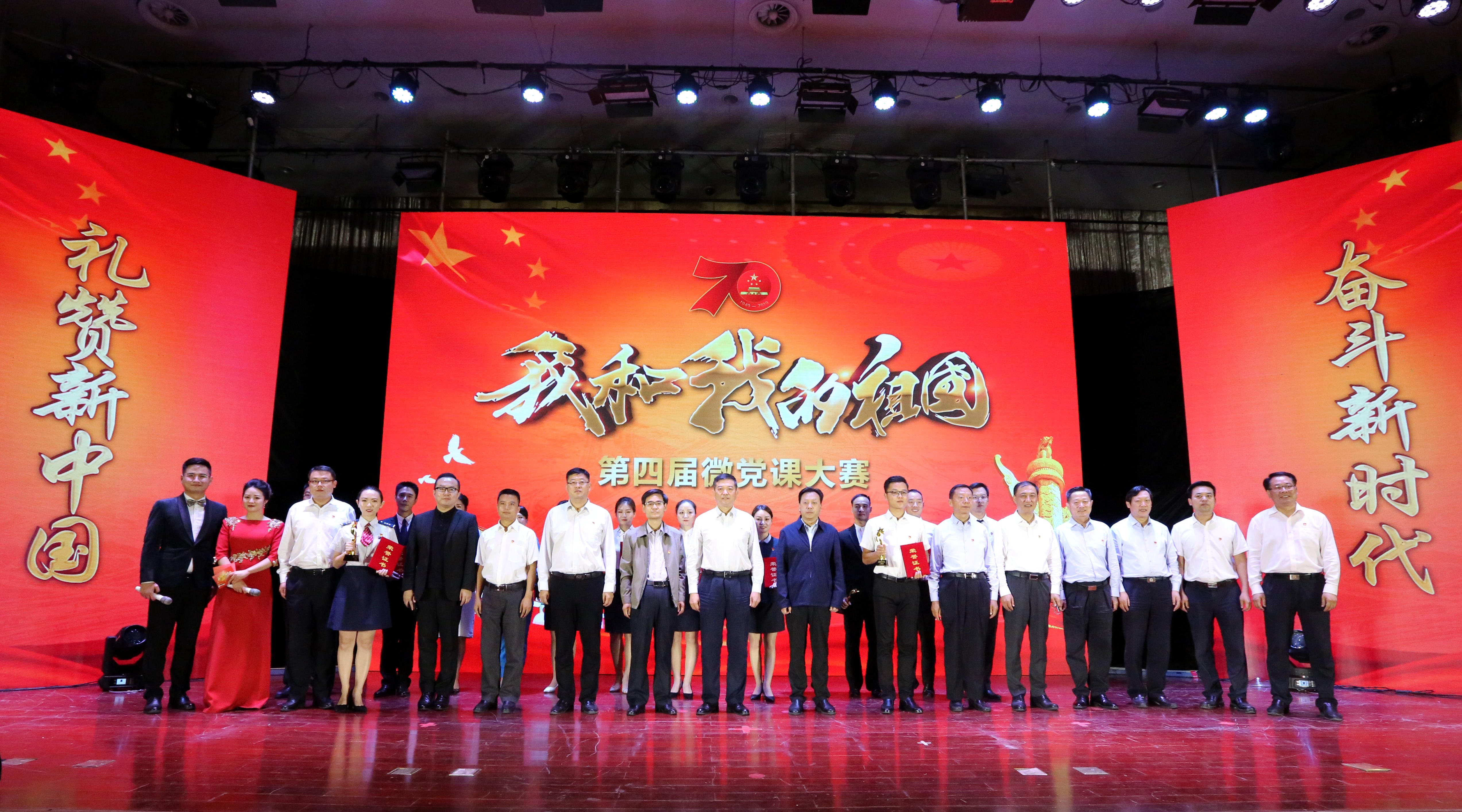 9.23集团微党课大赛.jpg 9.23集团微党课大赛.jpg