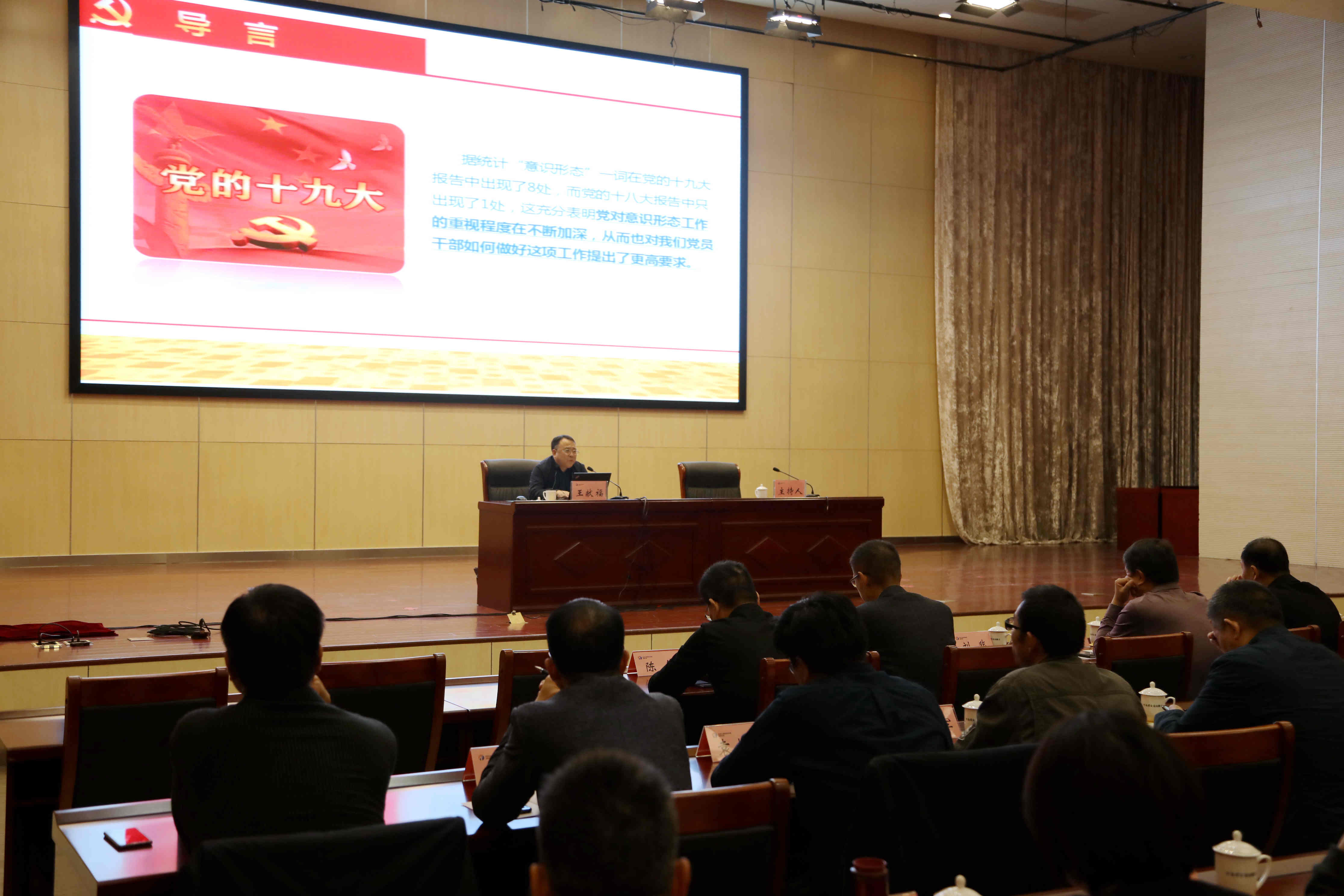 集团意识形态工作专题培训2019.10.29.1_副本.jpg 集团意识形态工作专题培训2019.10.29.1_副本.jpg
