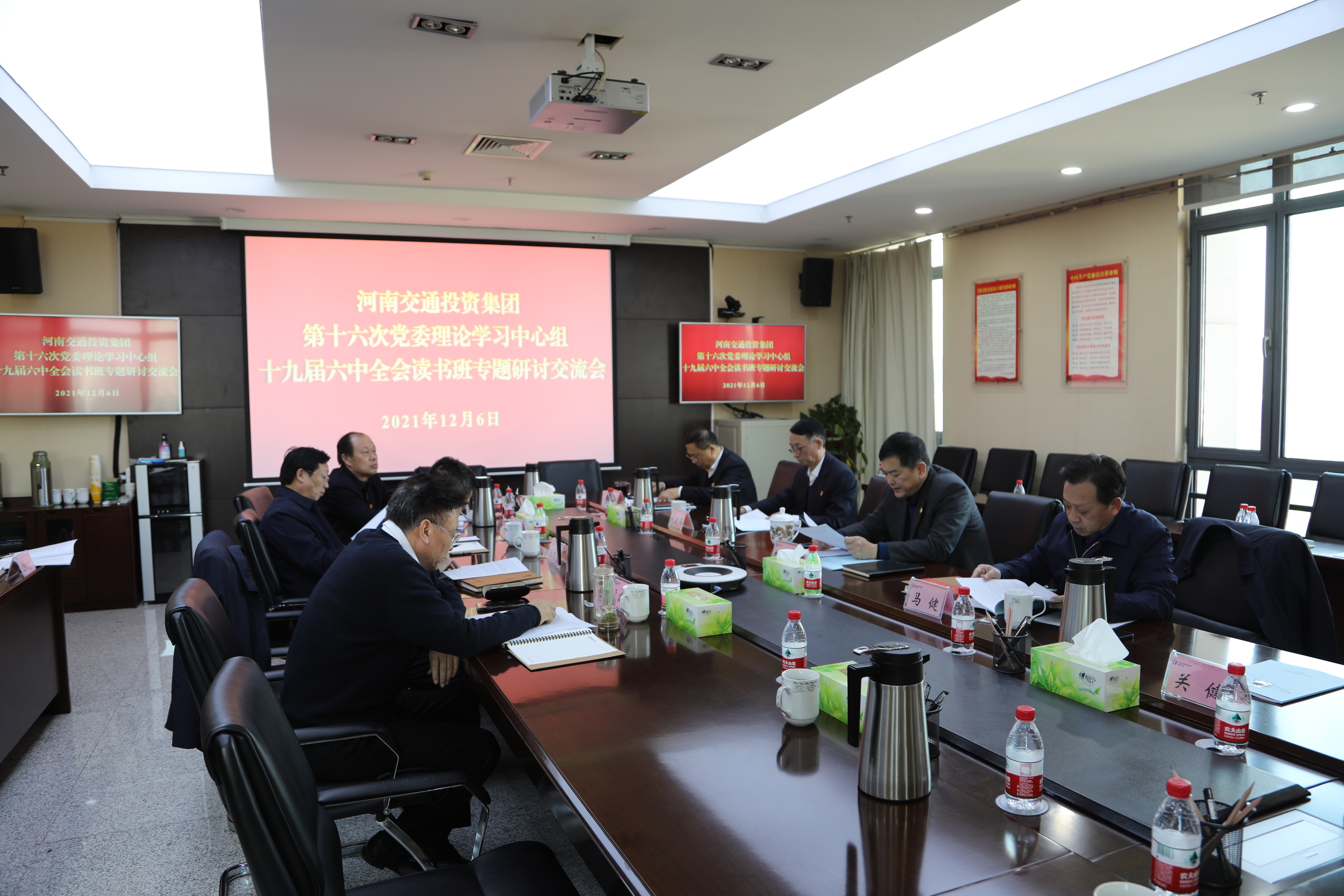 集团举办党委理论学习中心组十九届六中全会精神专题读书班2.JPG