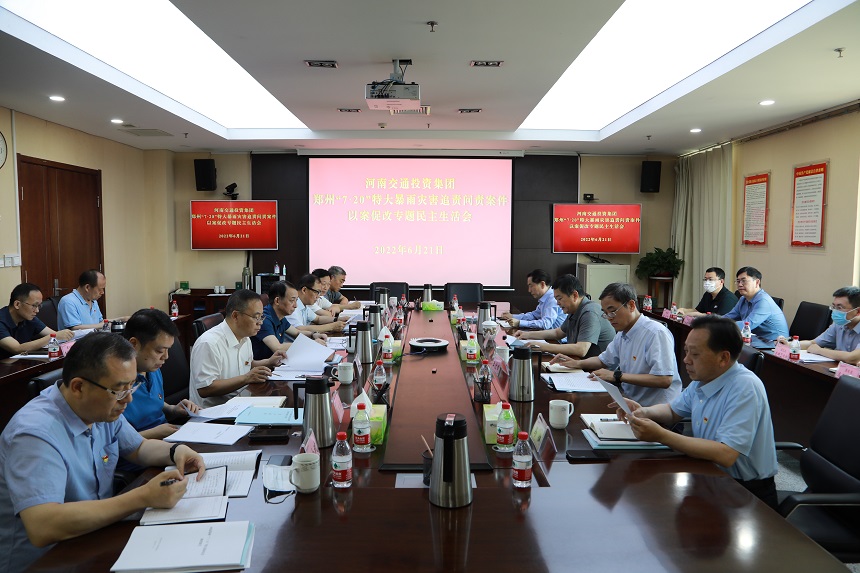 上网2022.6.21民主生活会.jpg
