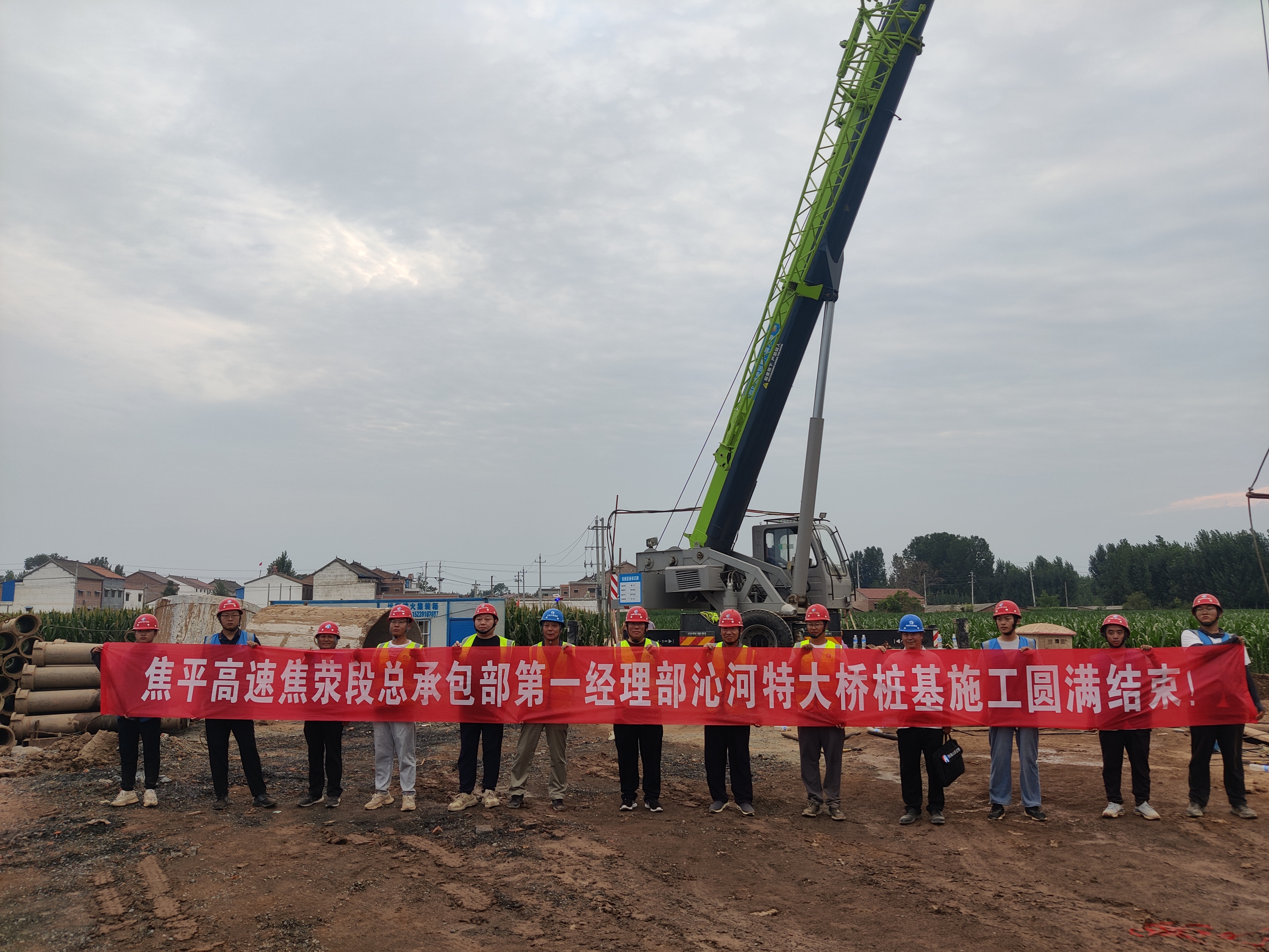 沁河特大桥桩基施工圆满结束.jpg