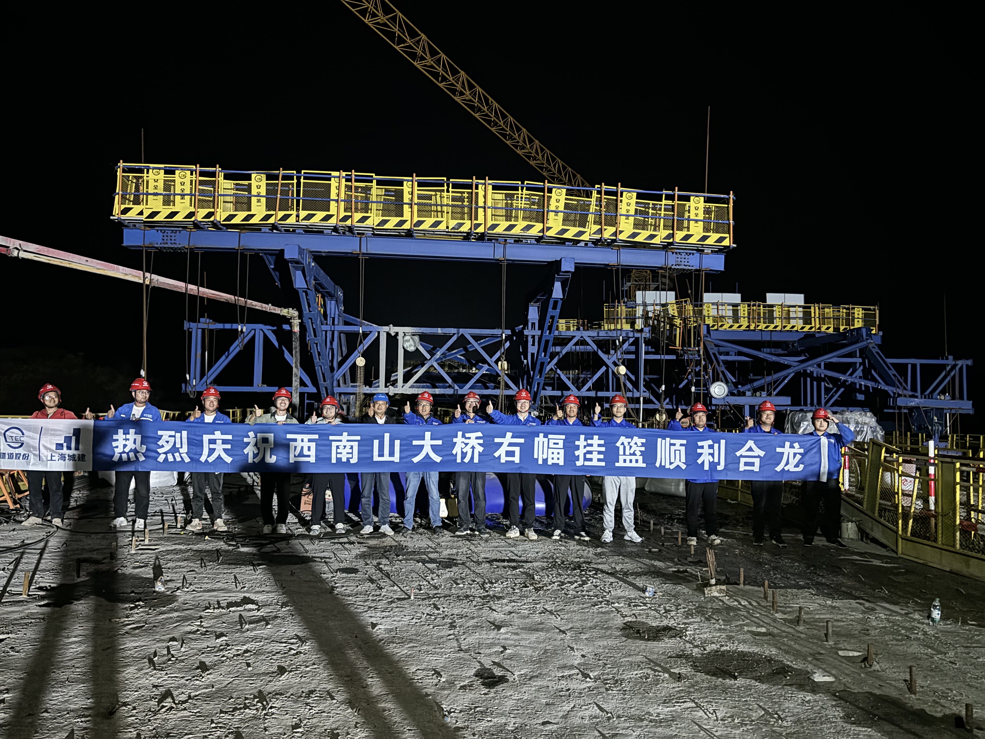 安鹤项目西南山大桥第二联4-5号墩悬浇梁右幅中跨成功合龙.jpg