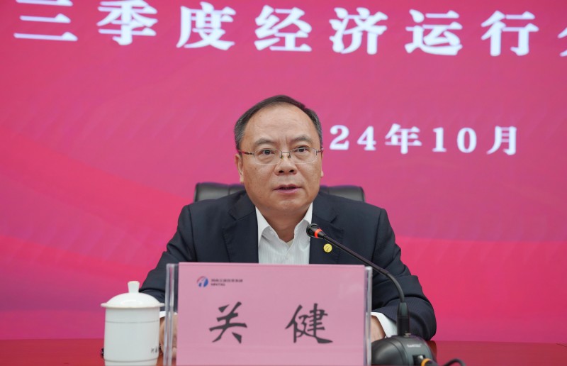 集团召开三季度经济运行分析会2.jpg